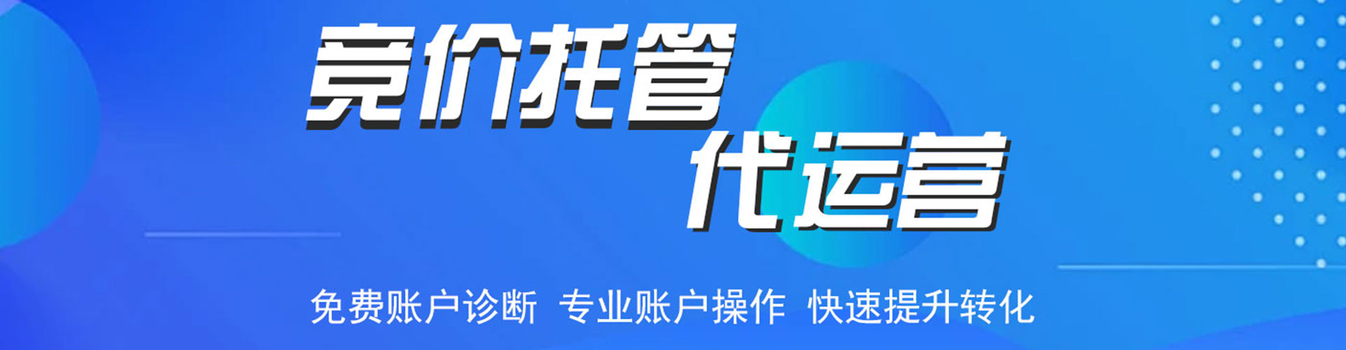 涪城谷歌竞价